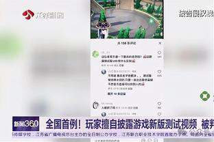 追梦生涯171次吃T&20次被驱逐&罚款250万 开拓者全队仅1次被驱逐